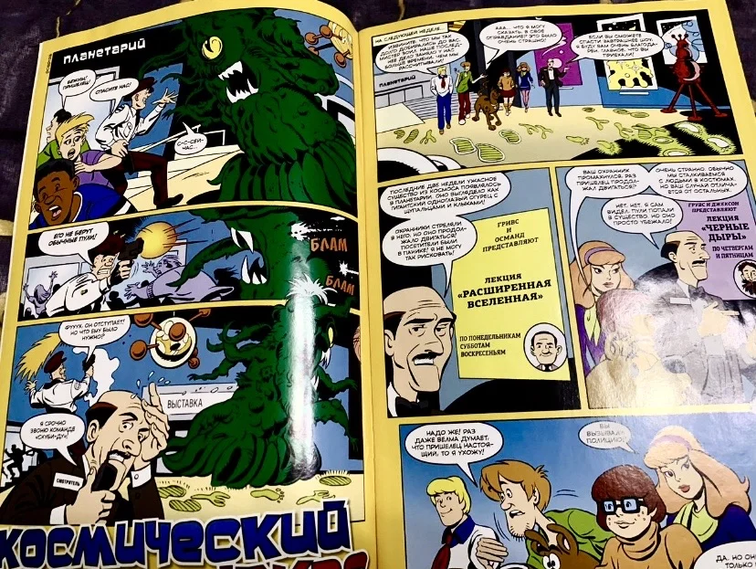 Журнал "Скуби-Ду" ("Scooby-Doo") - миниатюра 4
