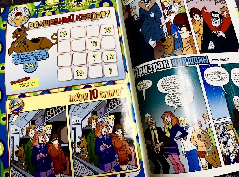 Журнал "Скуби-Ду" ("Scooby-Doo") - миниатюра 5