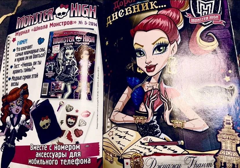 Журнал "Монстр Хай" ("Monster High") - миниатюра 2