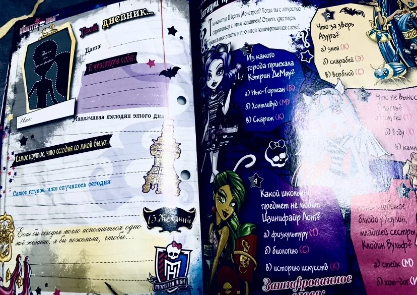 Журнал "Монстр Хай" ("Monster High") - миниатюра 3