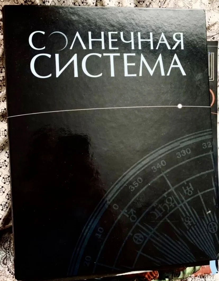 Журнал «Солнечная система» (все выпуски) - миниатюра 2