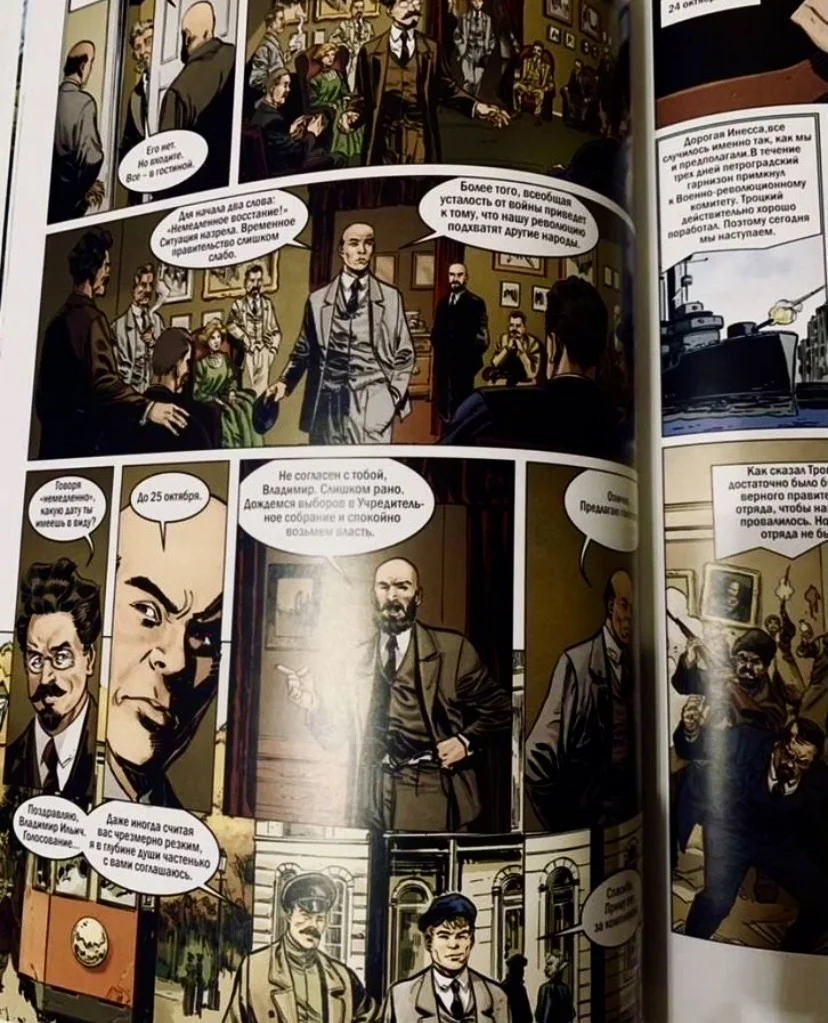 Комикс «Ленин. Биография в комиксах» - миниатюра 4