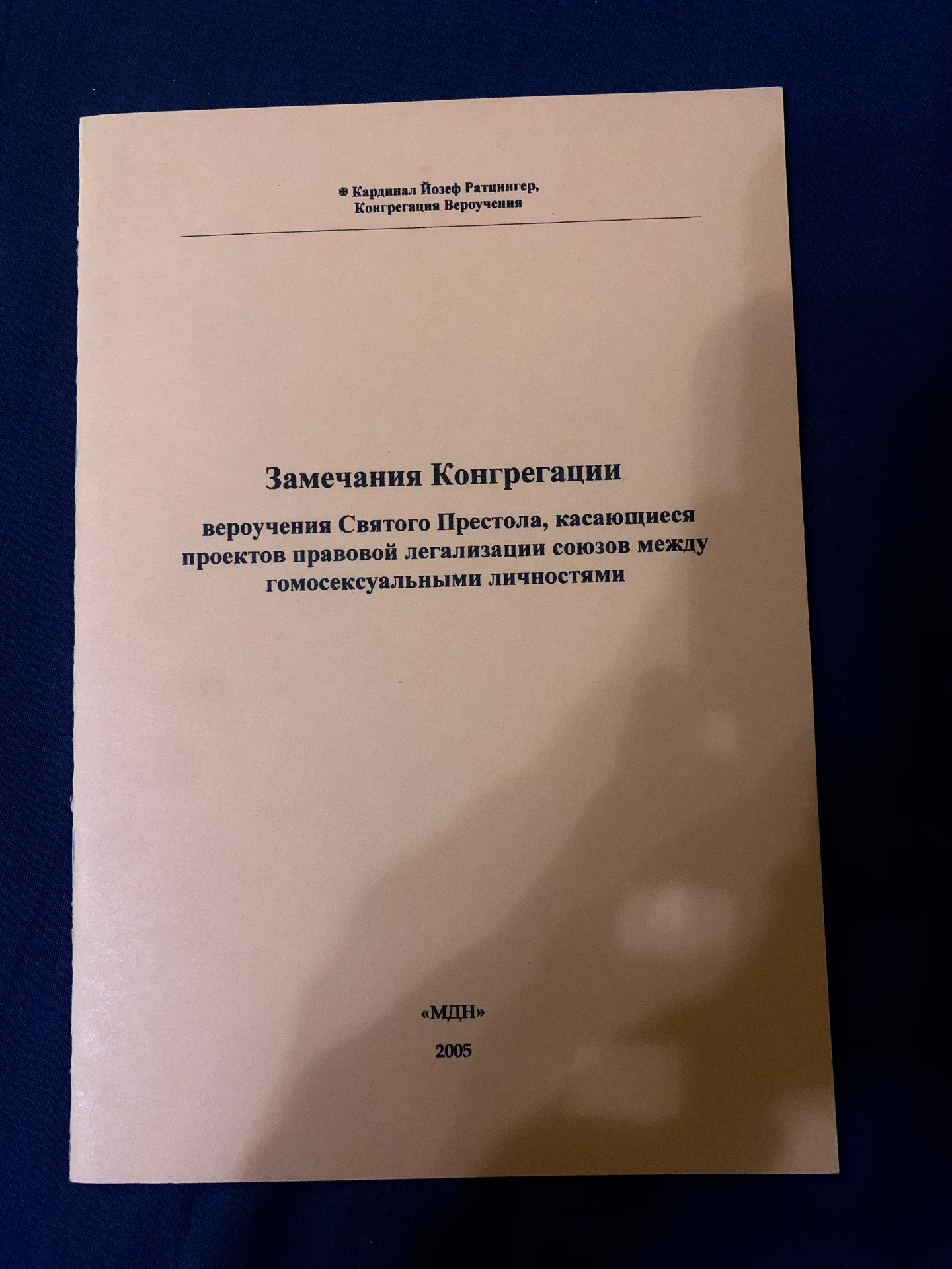 Энциклики и работы Бенедикта XVI (Йозеф Ратцингер) - миниатюра 5