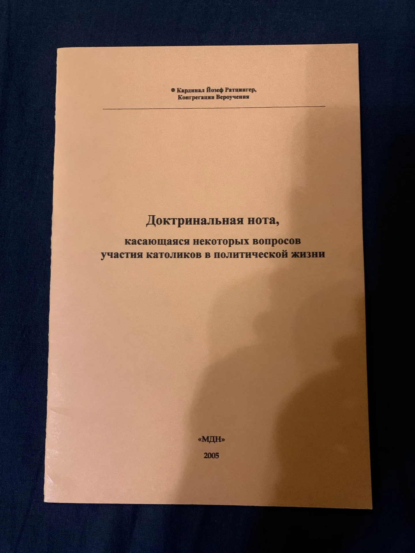 Энциклики и работы Бенедикта XVI (Йозеф Ратцингер) - миниатюра 6