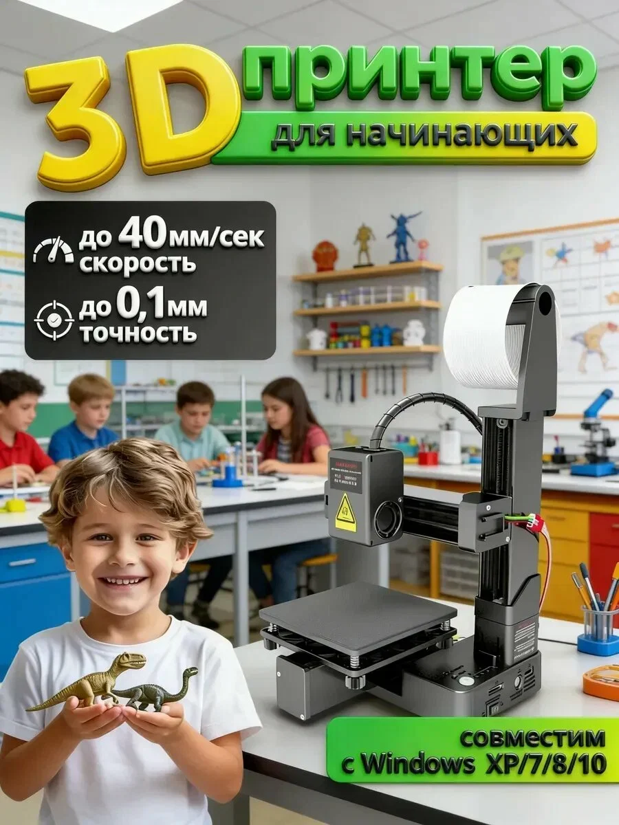 3D принтер EasyThreed K10 - изображение 1