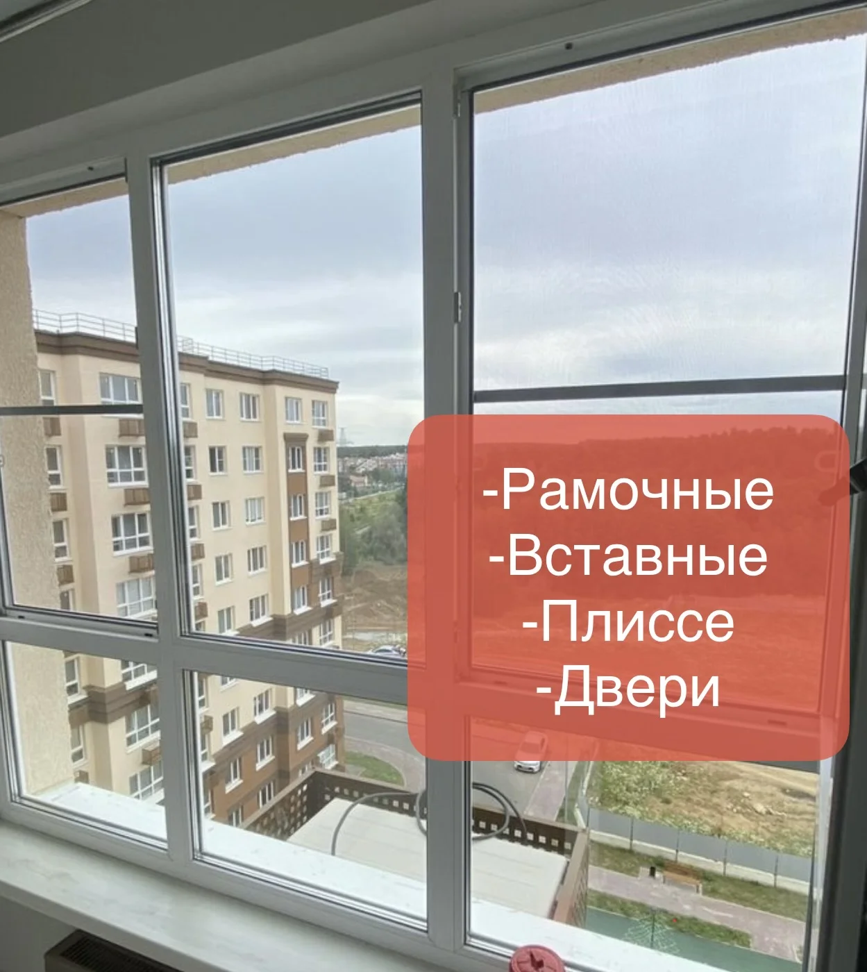 Москитные сетки на окна - миниатюра 3
