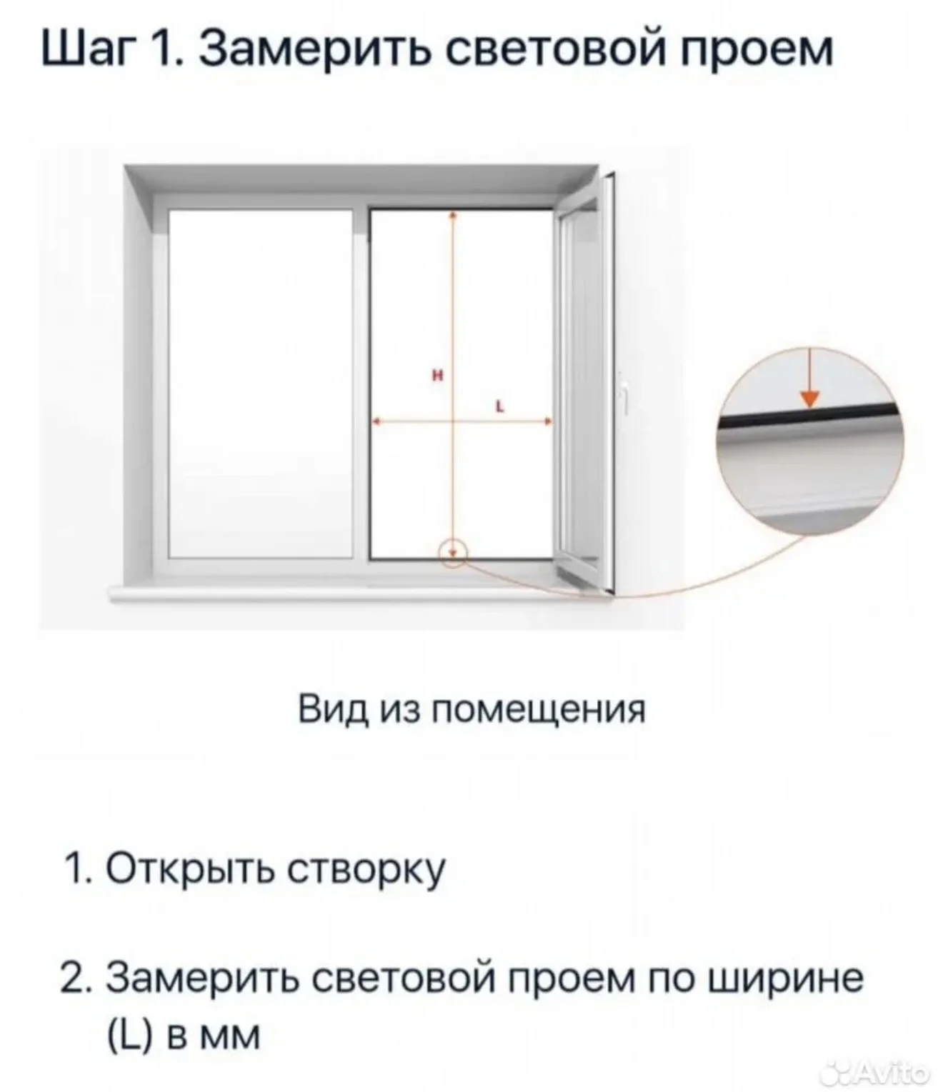 Москитные сетки на окна - миниатюра 11