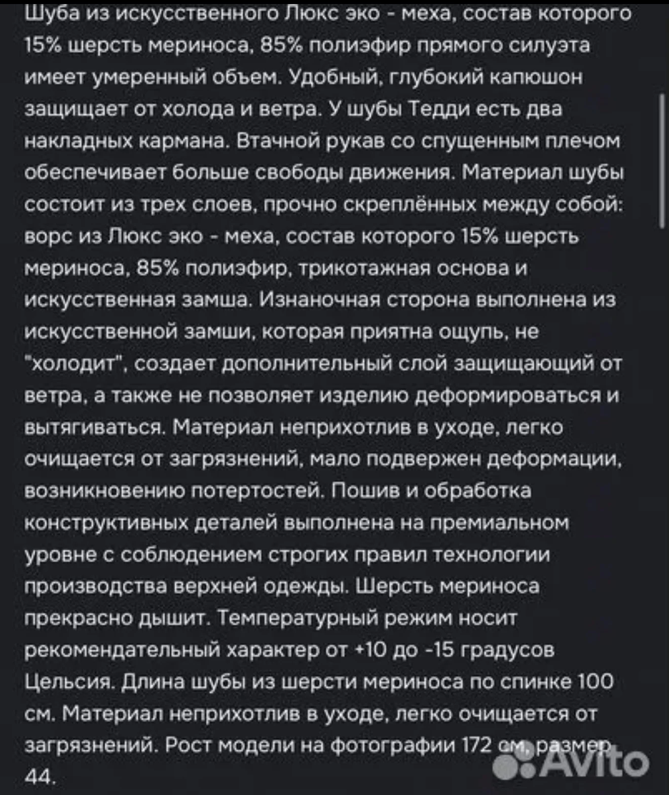 Шуба Тедди с натуральным мехом - миниатюра 7