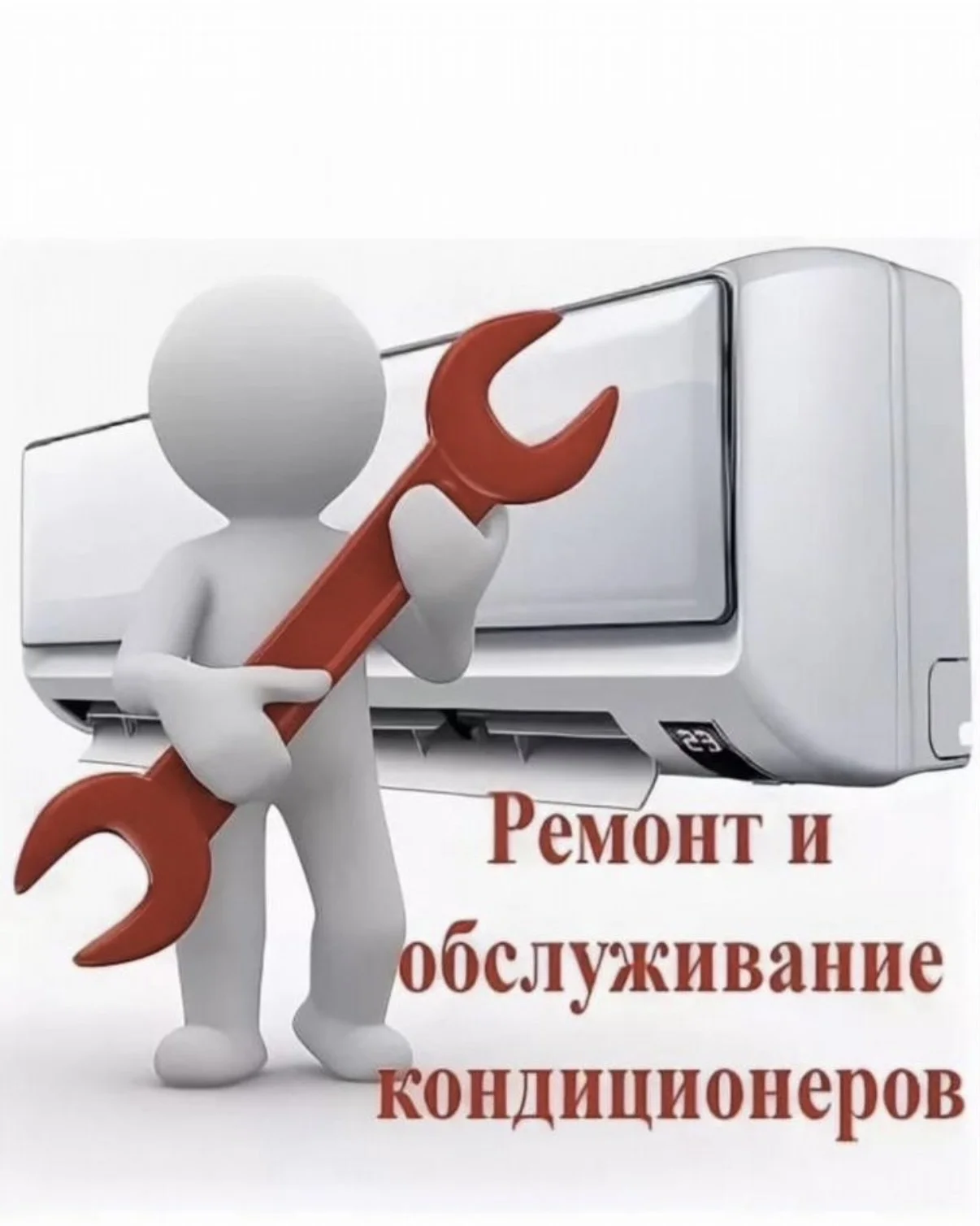 Заправка кондиционера, ремонт, обслуживание,чистка - миниатюра 2