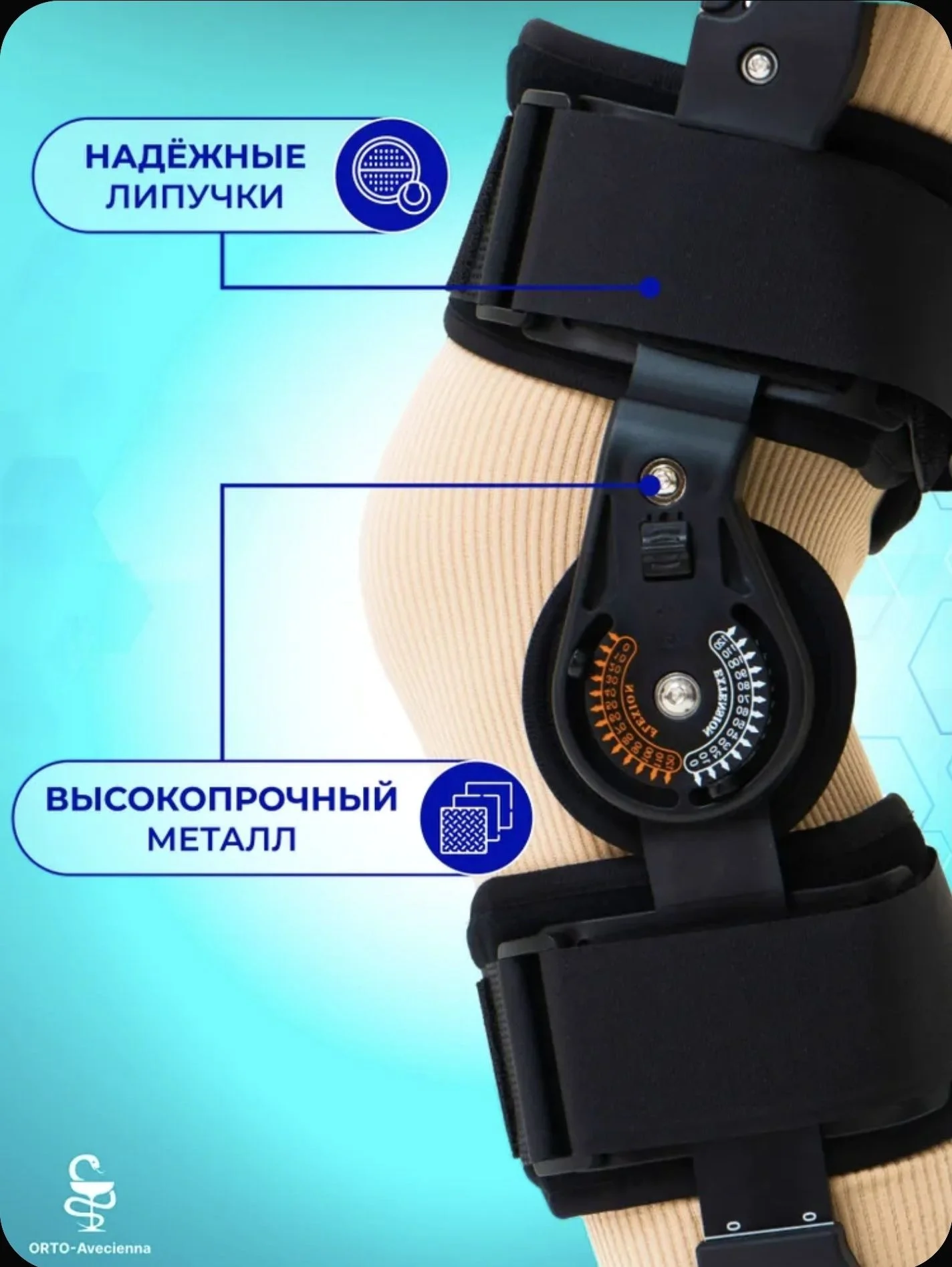 Ортез шарнирный с углом отведения - миниатюра 3