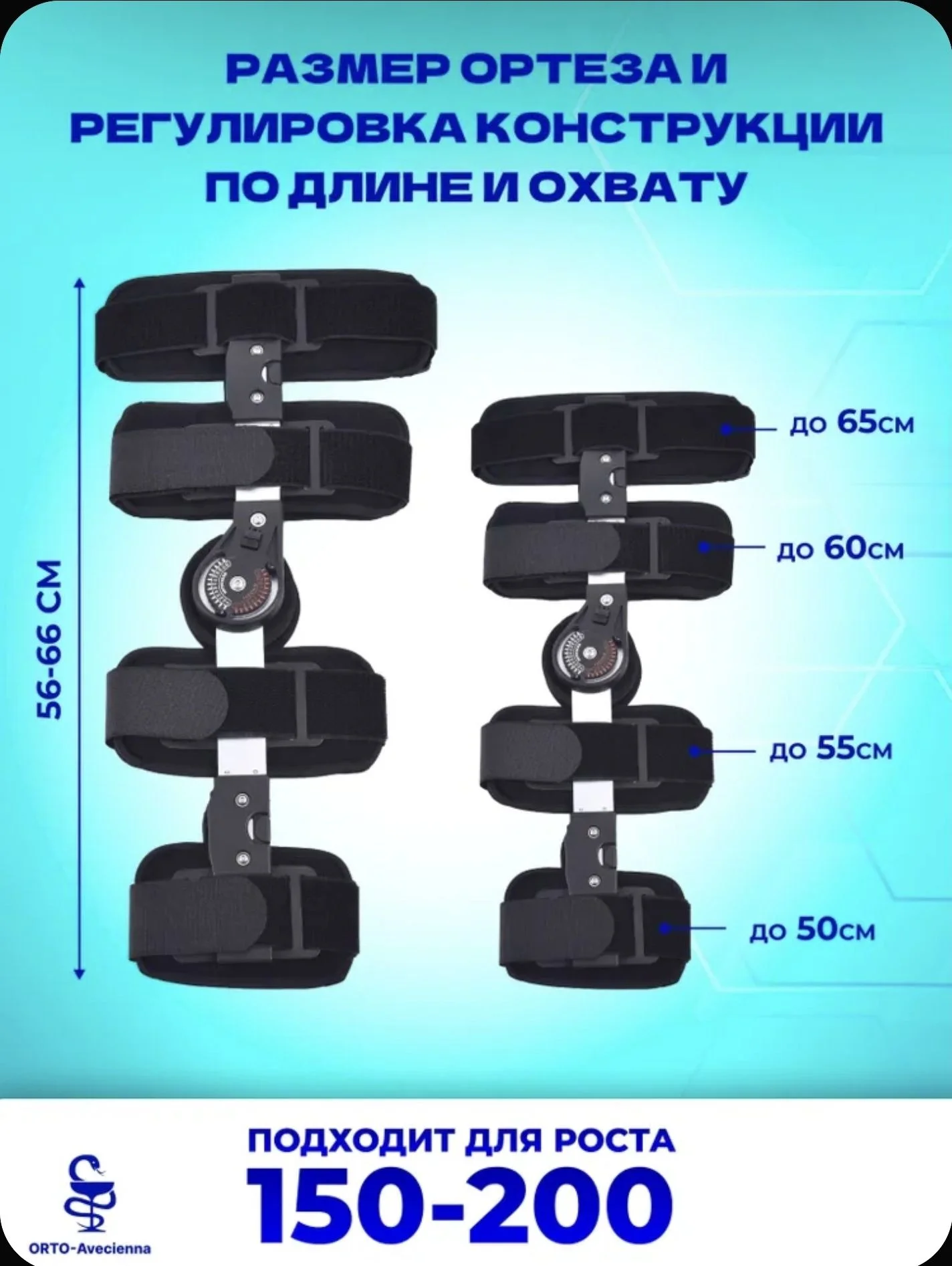 Ортез шарнирный с углом отведения - миниатюра 4