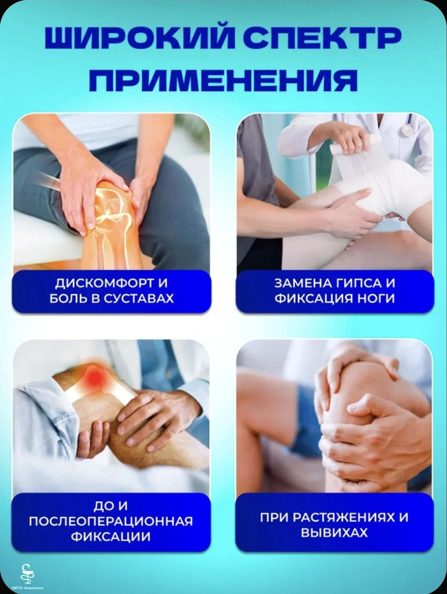Ортез шарнирный с углом отведения - миниатюра 7