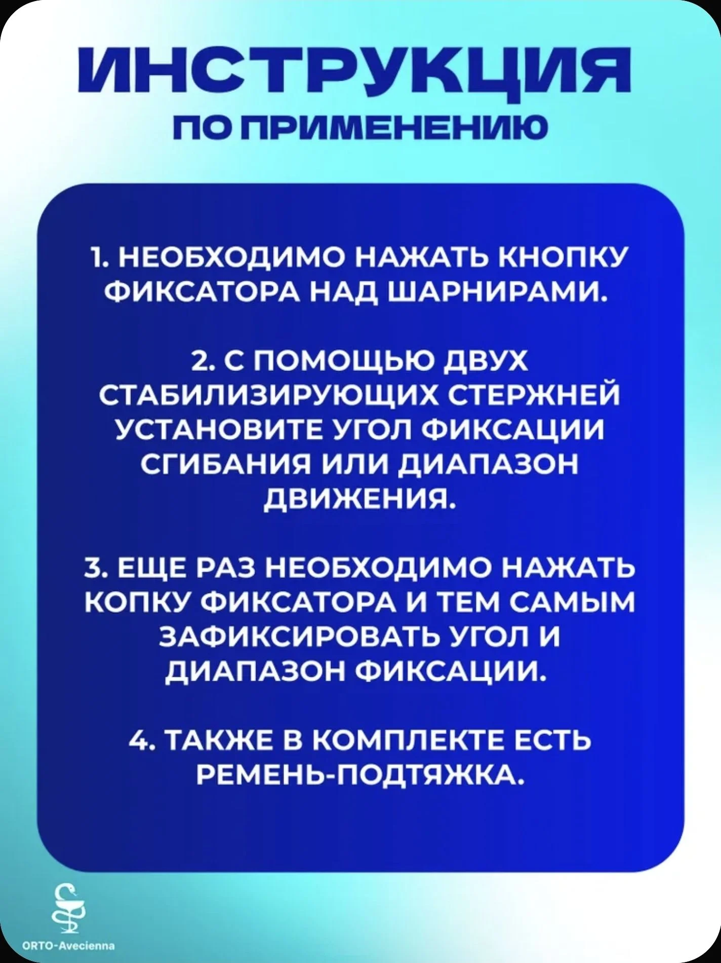 Ортез шарнирный с углом отведения - миниатюра 8