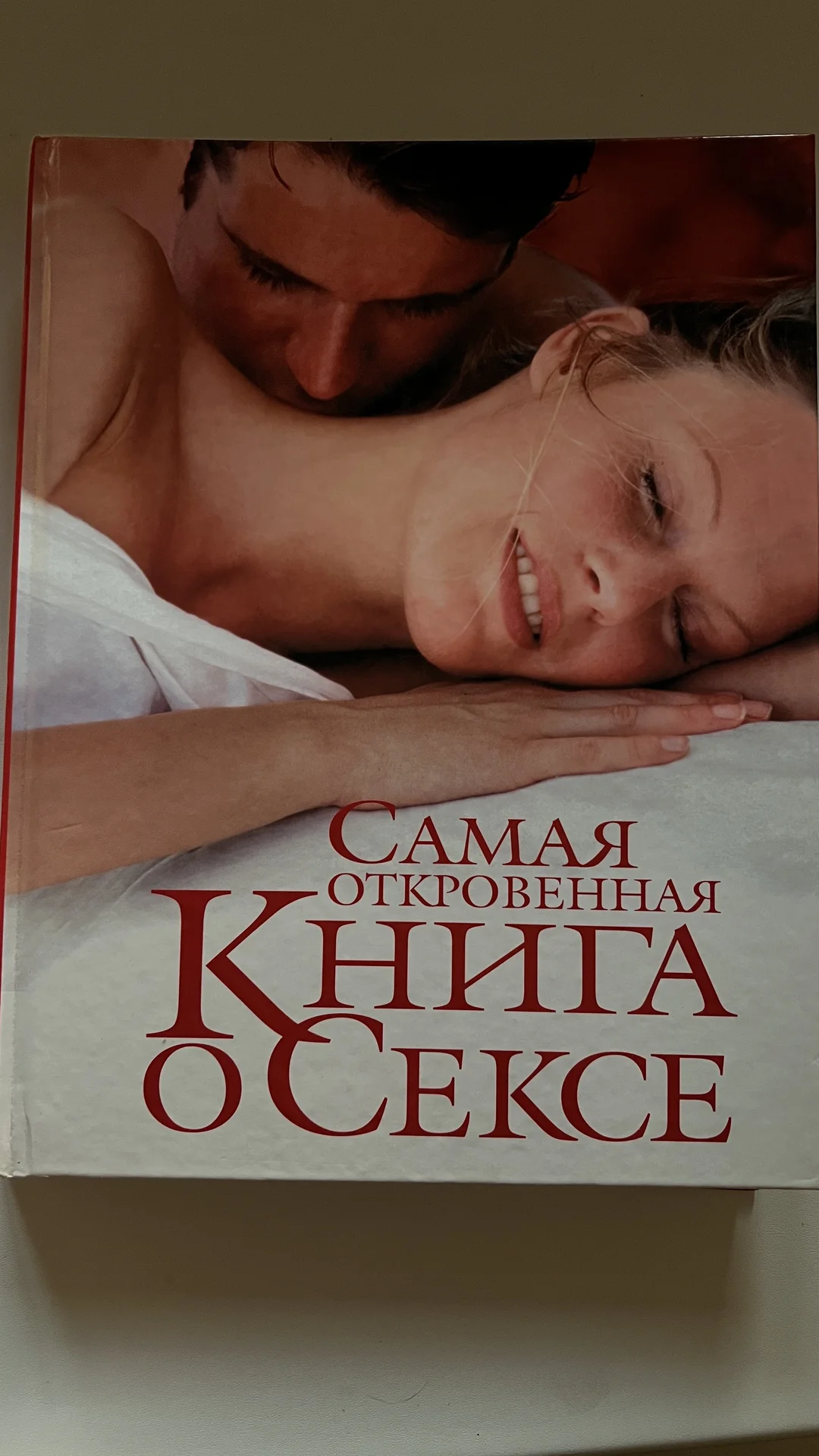 Книга - изображение 1