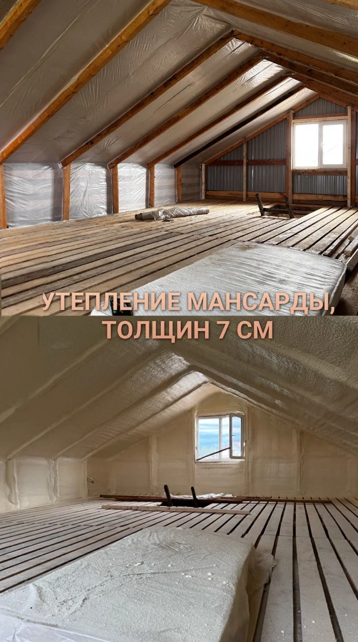Утепление пенополиуретаном Белорецк - миниатюра 3
