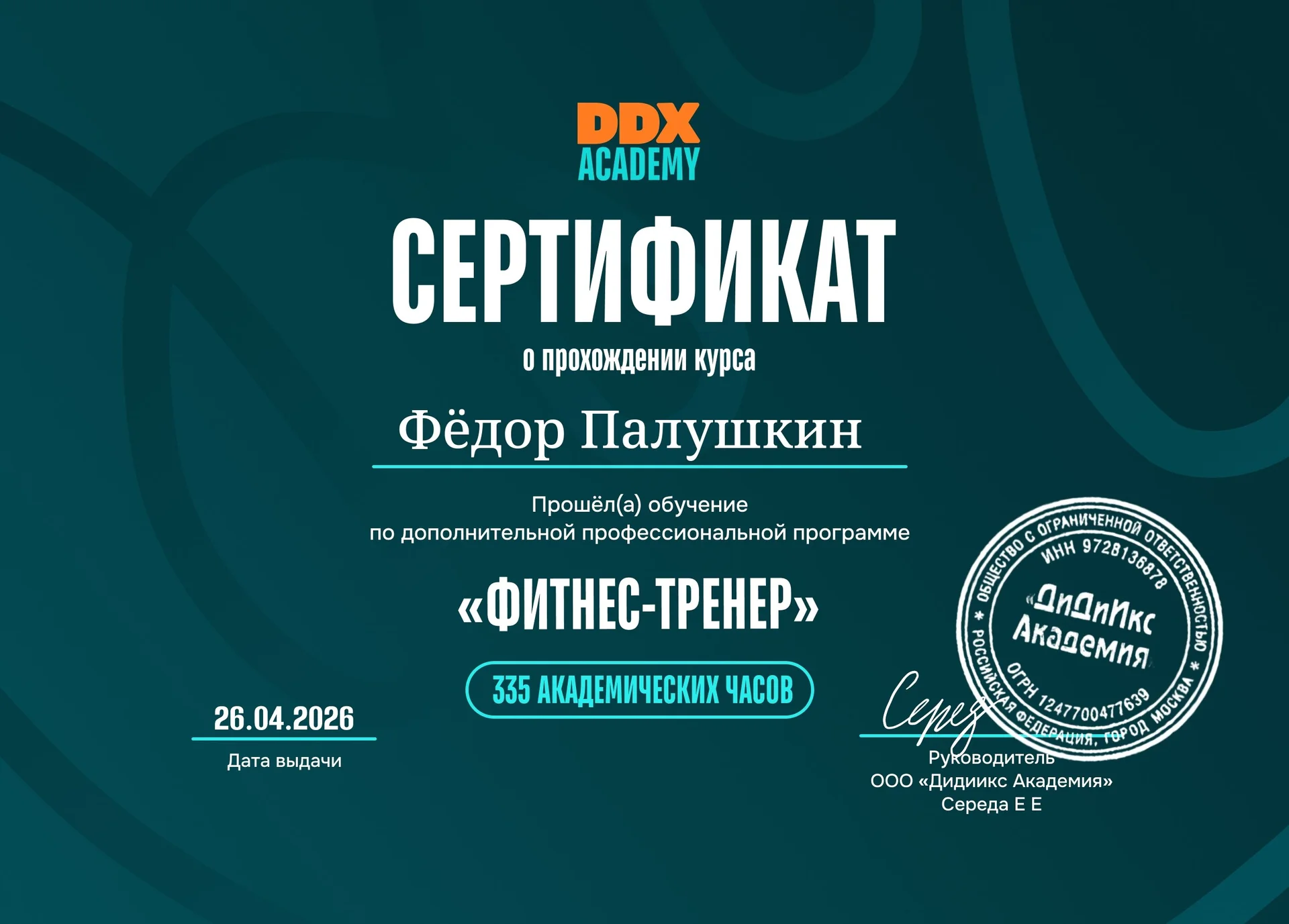 Персональный тренер с выездом — первое занятие бесплатно - миниатюра 4