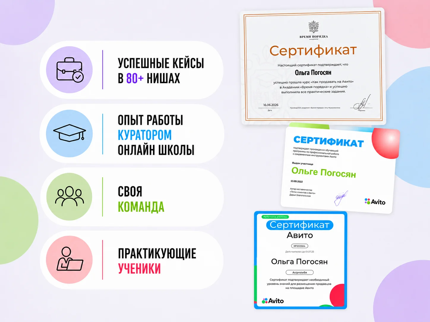 Авитолог / Услуги авитолога / Продвижение на Авито - миниатюра 3