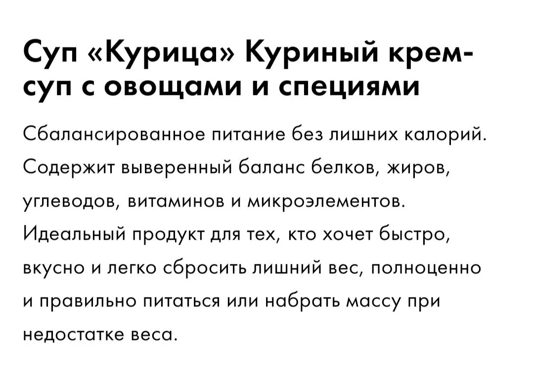 коктейль  Energy Diet - миниатюра 2