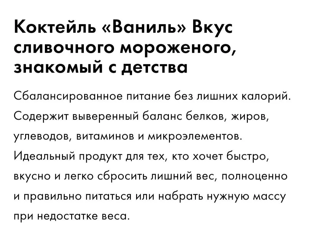 коктейль  Energy Diet - миниатюра 4