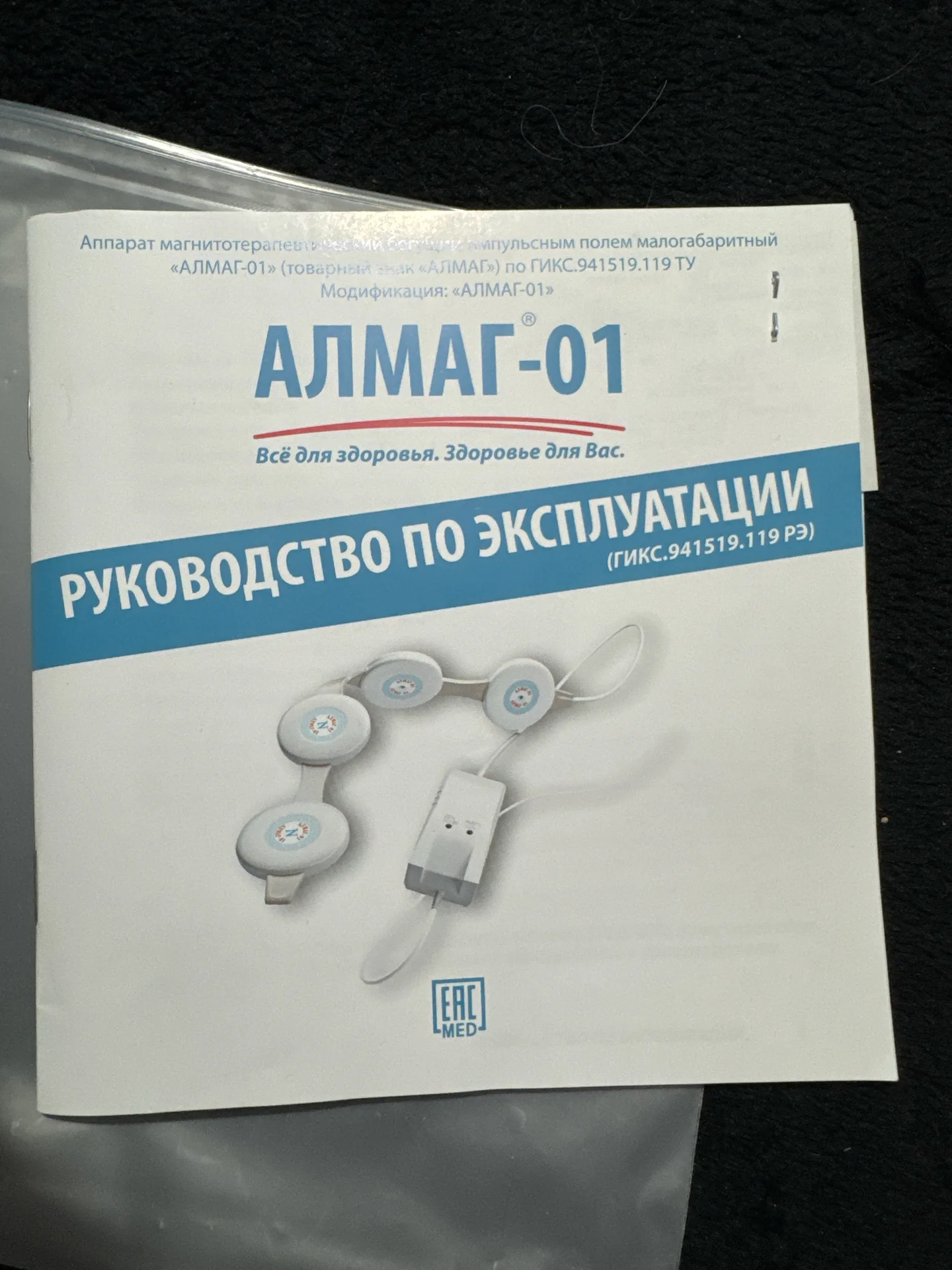 Алмаг-01 - миниатюра 3