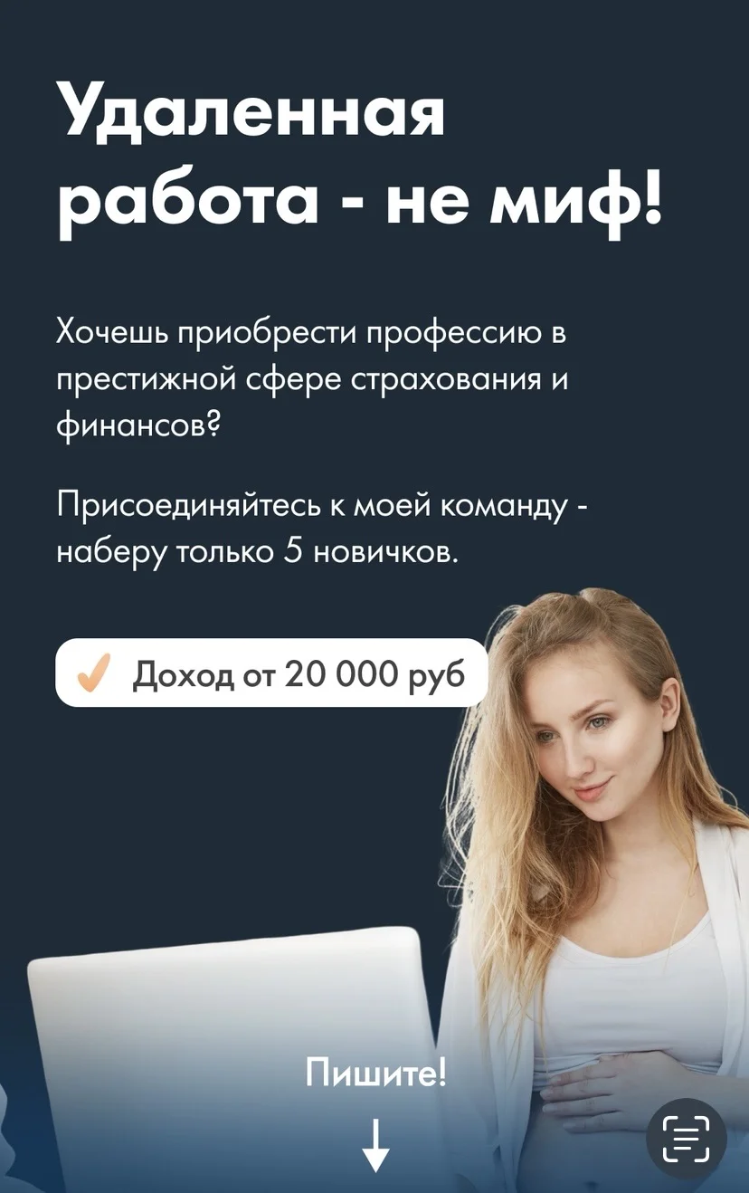 вакансия страхового агента - изображение 1