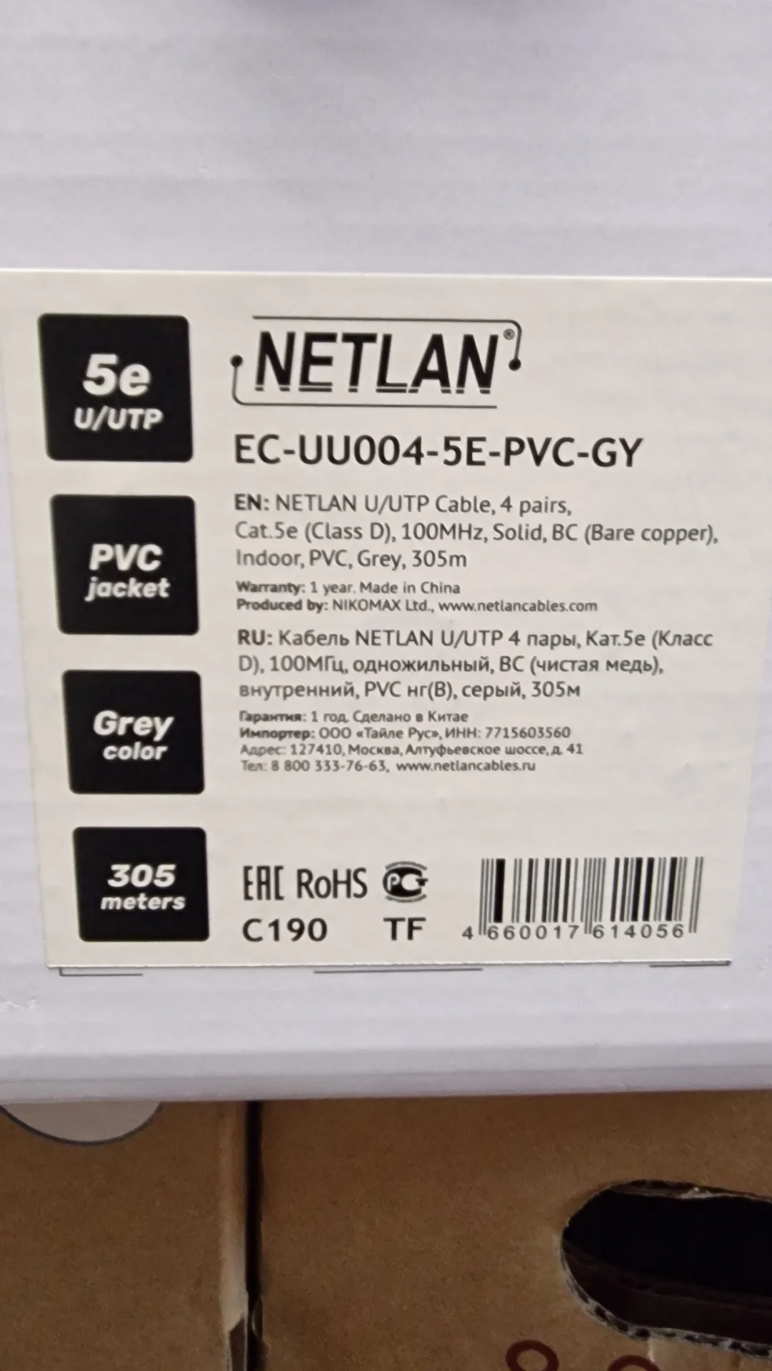 витая пара Netlan 4pr 305m медь - миниатюра 3