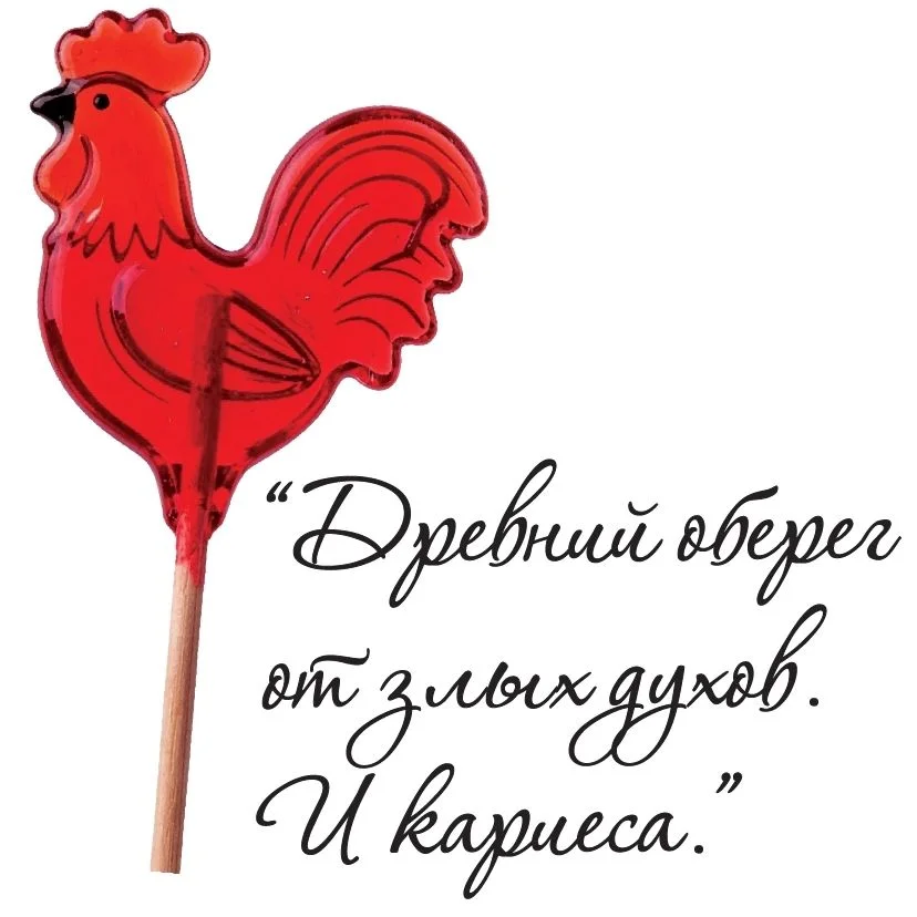 Наклейка ДТФ "Оберег от кариеса" - изображение 1