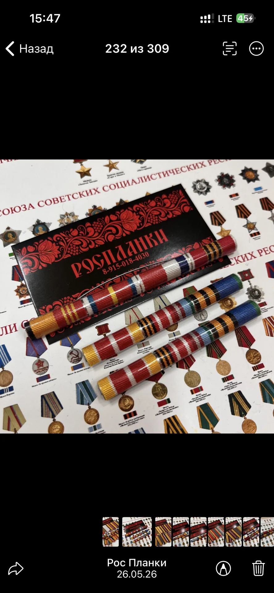 изготовление орденских планок - миниатюра 7
