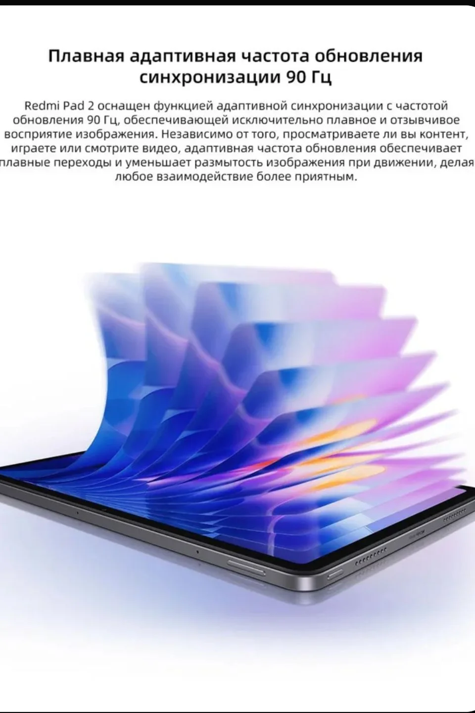Xiaomi Redmi Pad 2 - миниатюра 4