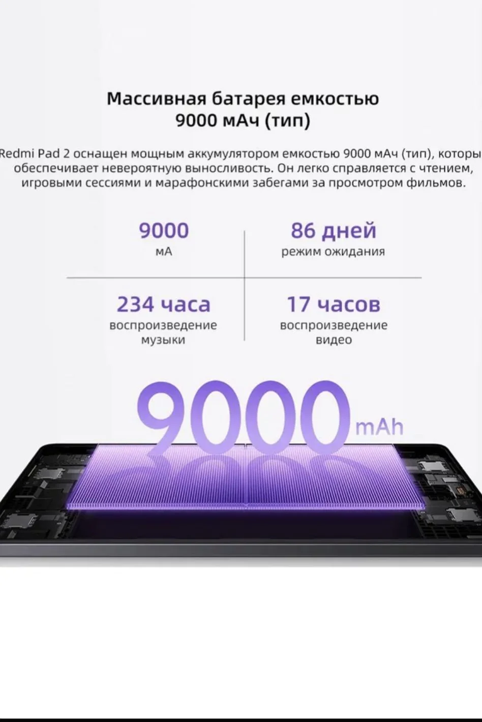 Xiaomi Redmi Pad 2 - миниатюра 5