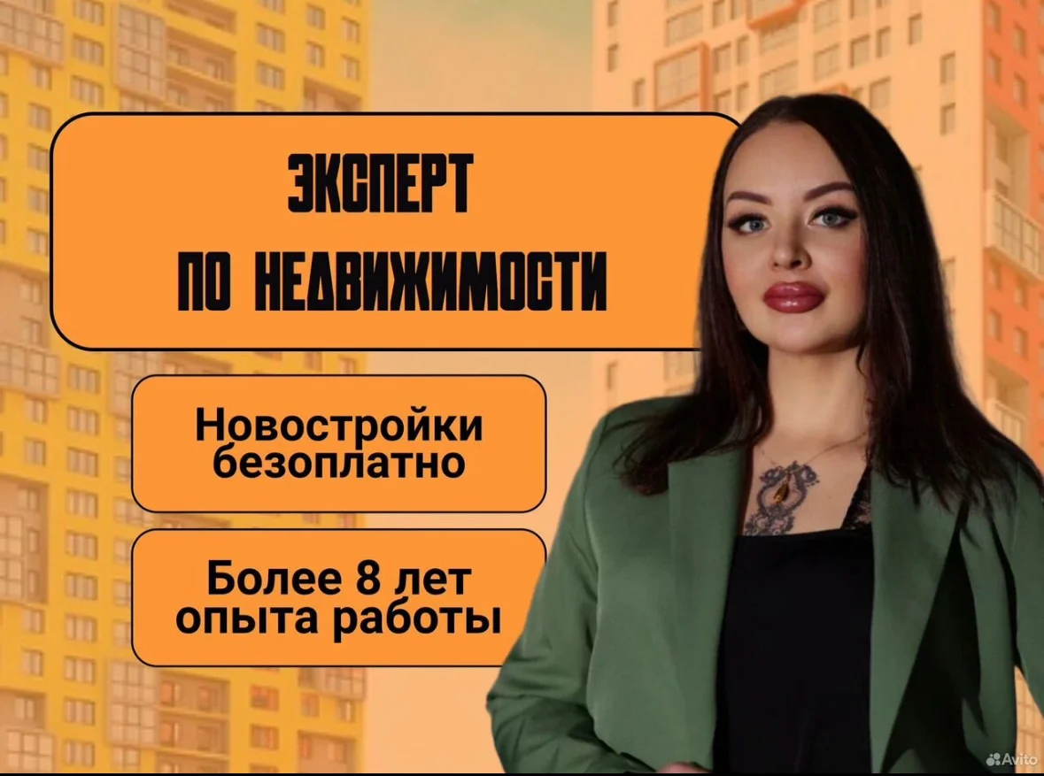 Риелтор - изображение 1