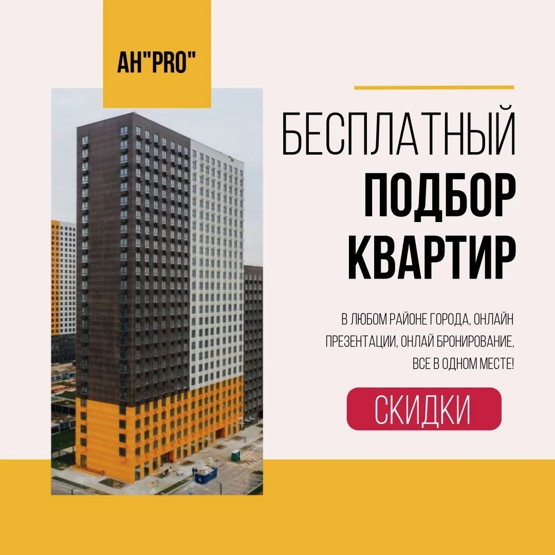 Риелтор - миниатюра 3