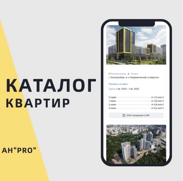 Риелтор - миниатюра 6