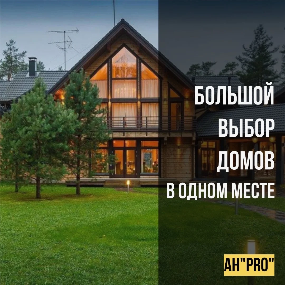 Риелтор - миниатюра 7