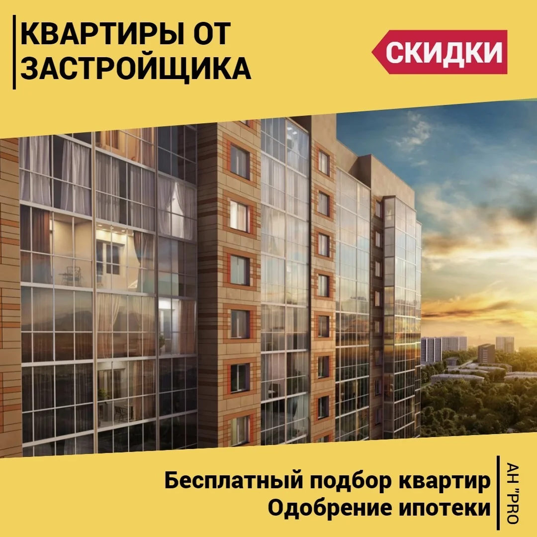 Риелтор - миниатюра 8