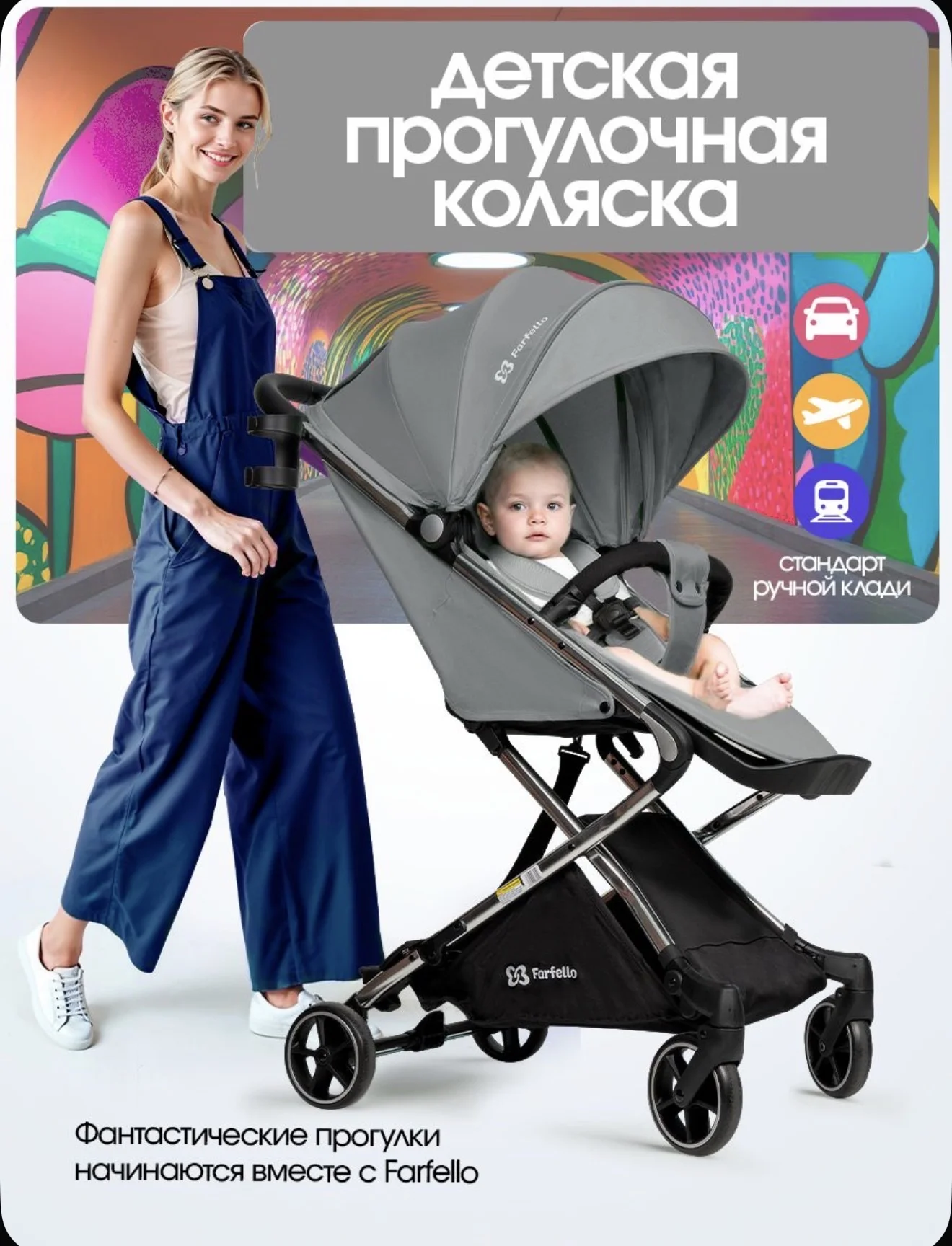 прогулочная коляска - изображение 1