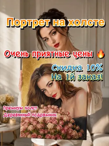 Портрет по фото на холсте/печать картин на холсте