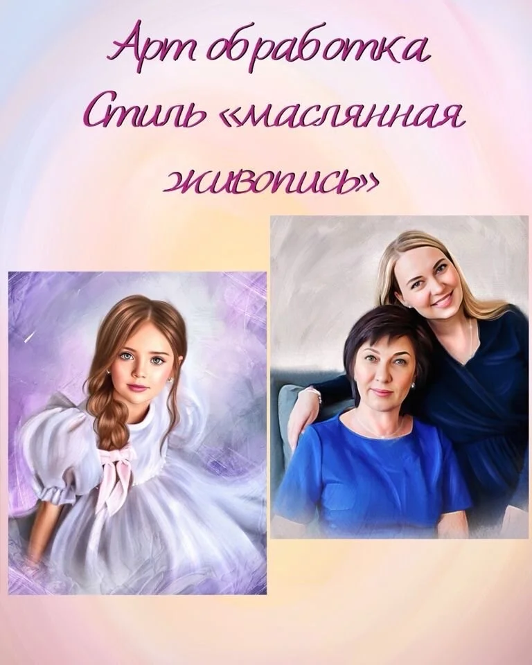 Портрет по фото картина на холсте за 3 часа - миниатюра 20