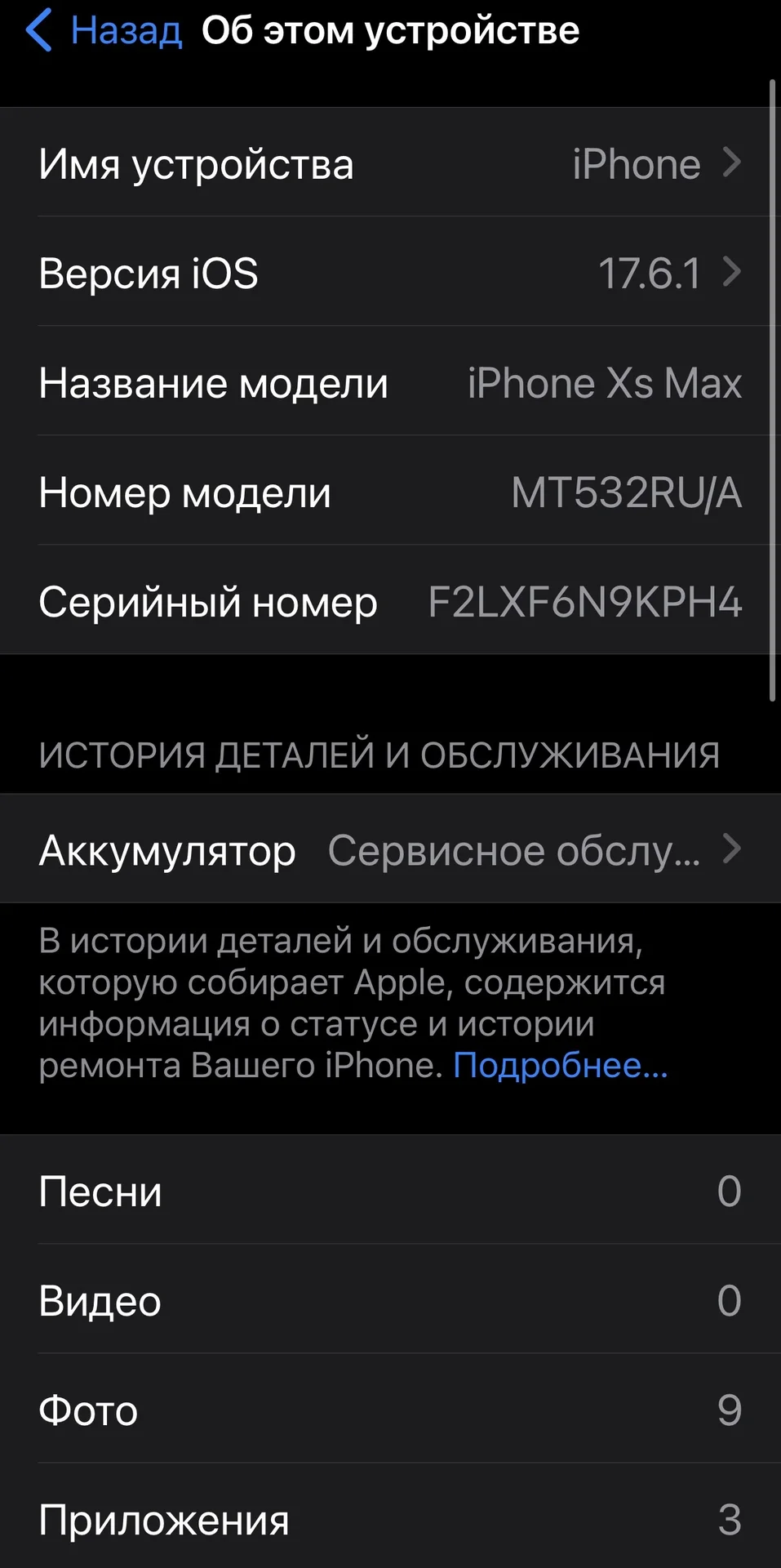 Телефон Iphone Xs Max 256 GB Ростест - миниатюра 5