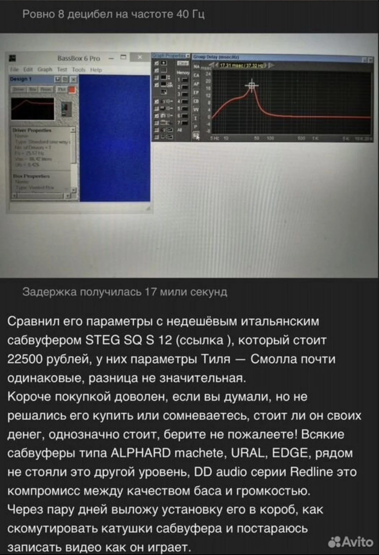 Автозвук - миниатюра 11