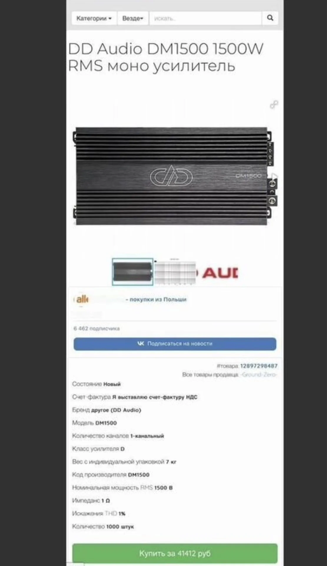 Автозвук - миниатюра 13