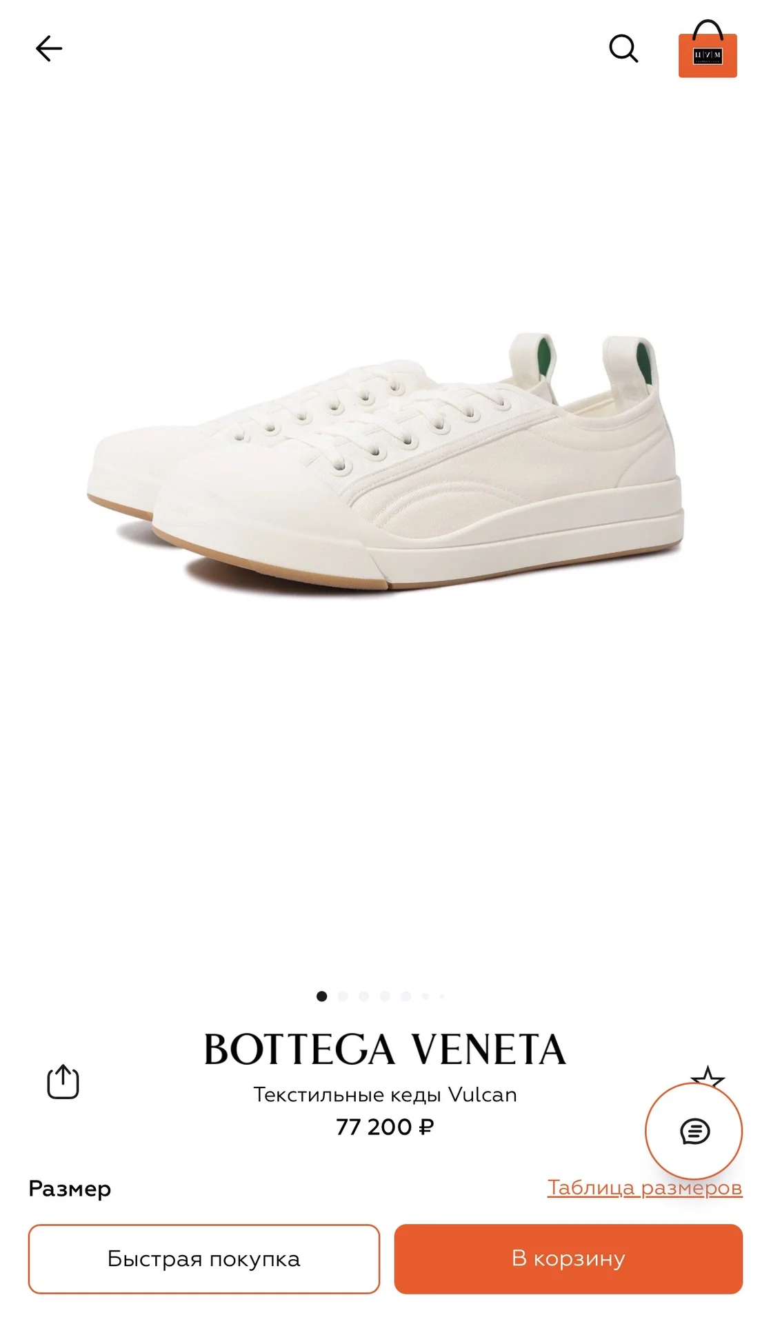 Bottega Veneta Vulcan кеды женские - миниатюра 5