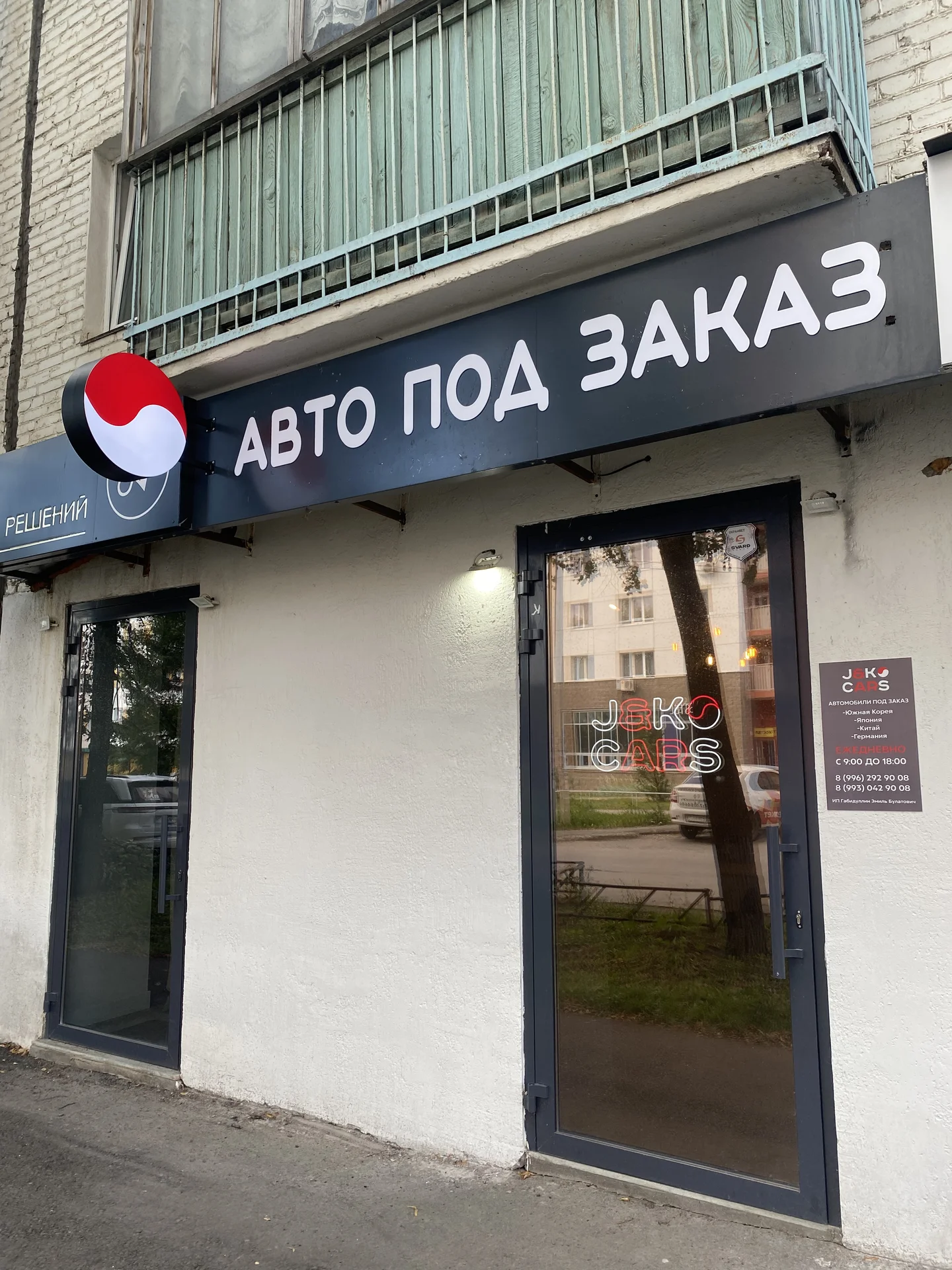 Наружная реклама - миниатюра 8