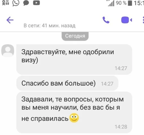 Немецкий язык онлайн: заговорите уверенно уже через 2 месяца! - миниатюра 6