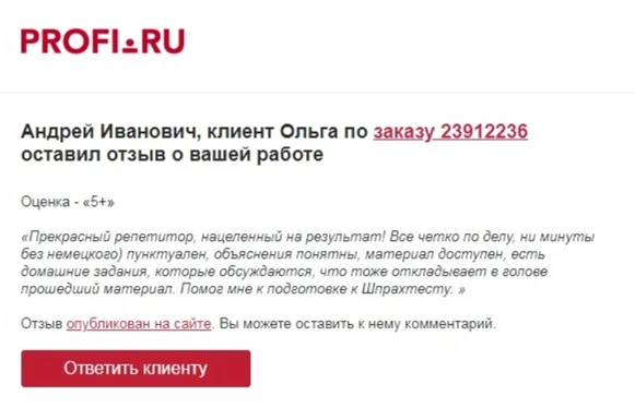 Немецкий язык онлайн: заговорите уверенно уже через 2 месяца! - миниатюра 7