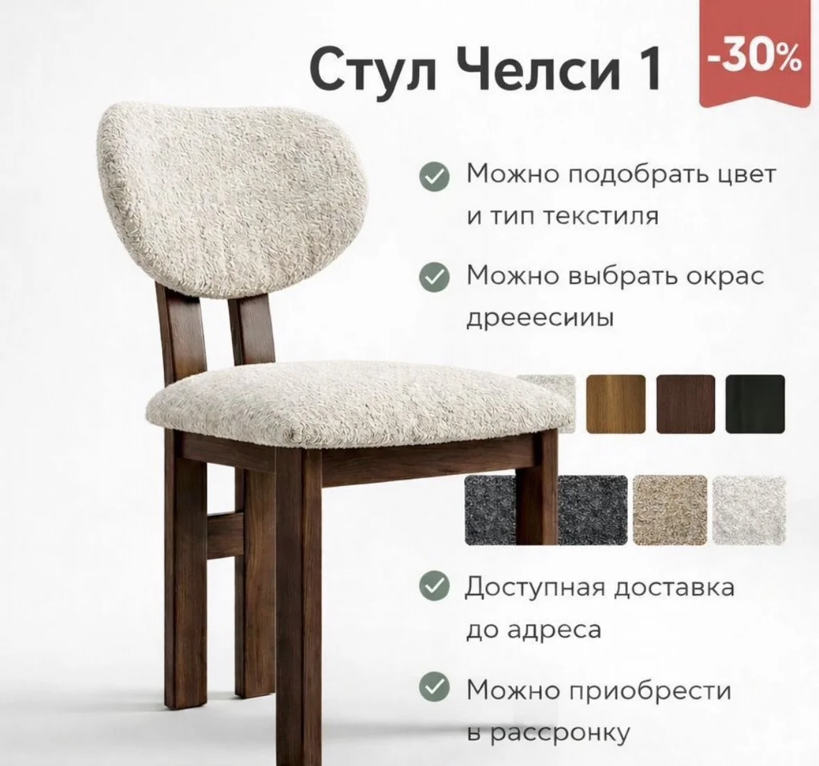 Стул деревянный - миниатюра 7