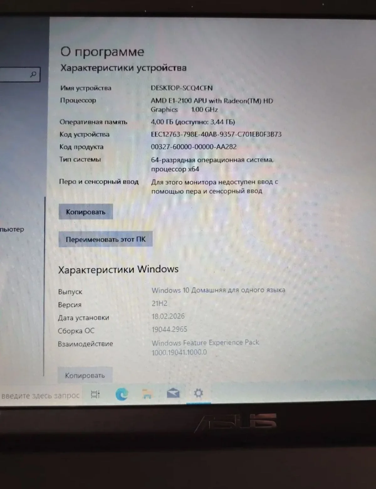 Ноутбук Asus - миниатюра 3