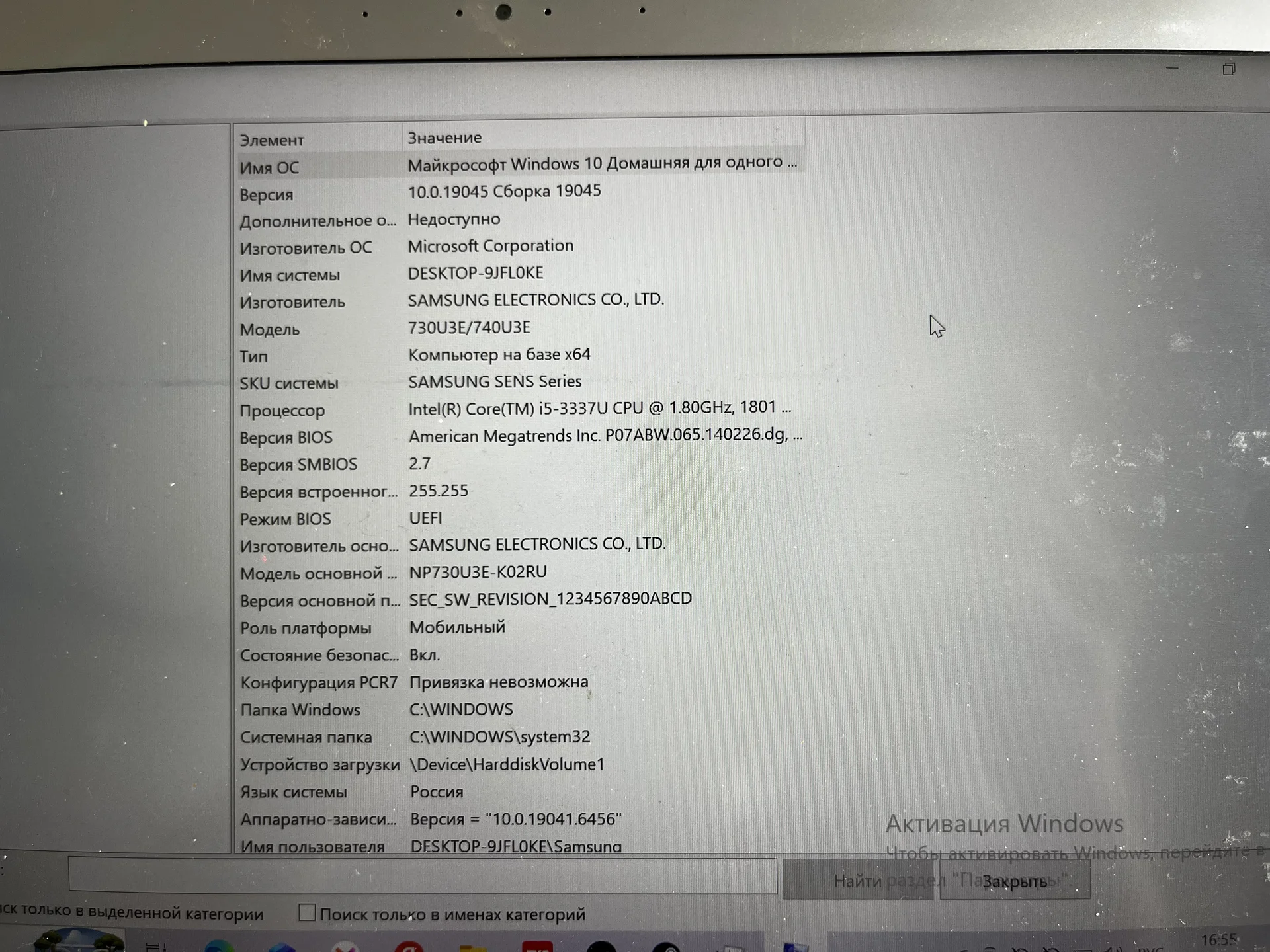 Ноутбук samsung 730U3E/740U3E - изображение 1