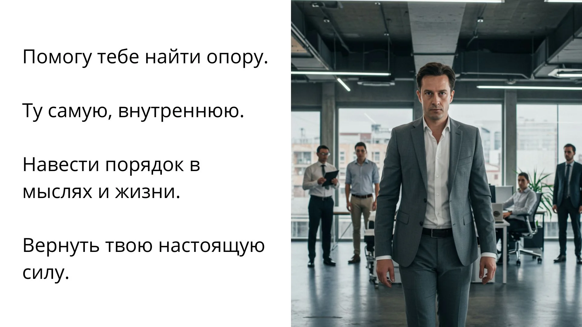 Психолог: выгорание, развод, рост доходов - миниатюра 9