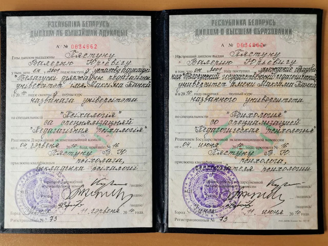 Семейный психотерапевт. Кризисы в отношениях - миниатюра 2